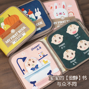 Unable tear apart baby quiet cloth book velcro felt toy0-1岁