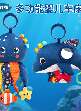 Baby ocean octopus animal pendant baby crib hang plush toy