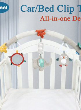 Crib Mobiles, Stroller Clips, Adjustable Height, 0-12 Months