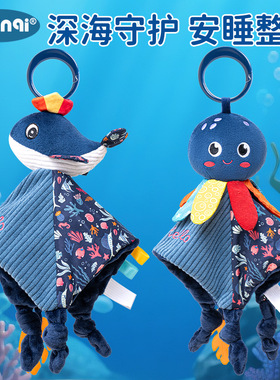 Ocean pacifier teething sound  cloth toy baby plush toy 0-3