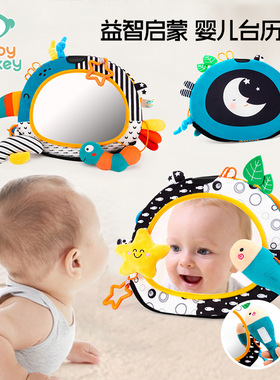 Happy Monkey Visual Training Tactile distorting mirror toys