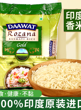 BASMATI RICE印度原装进口巴斯马蒂大米长粒香米猫牙米手抓饭专用