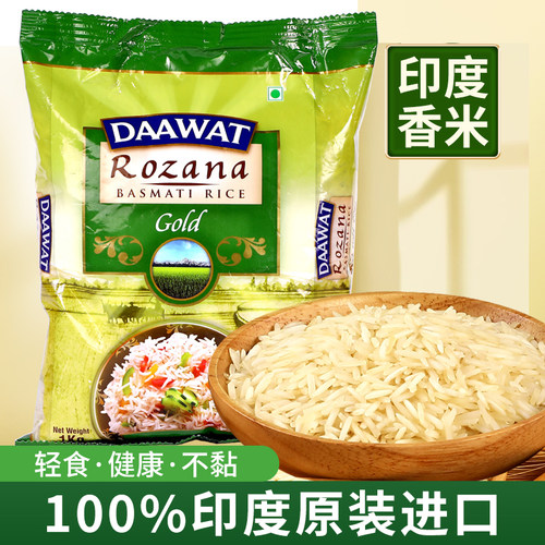 DAWWAT印度进口长粒大米猫牙米
