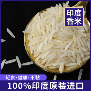 手抓饭专用灿米 进口大米炒饭 Rice巴斯马蒂大米印度原装 Basmati