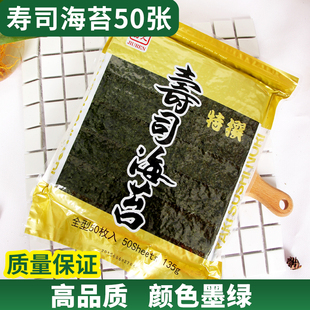 九人寿司海苔大片50张做紫菜片包饭专用材料食材饭团家用工具套装