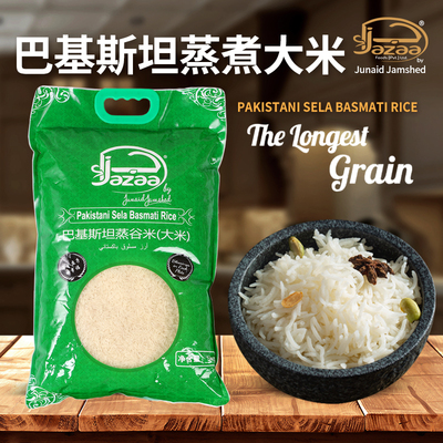 PAKISTAN BASMATI RICE巴基斯坦进口长粒大米炒饭用巴斯马蒂香米
