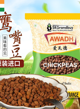 Chickpeas黑鹰嘴豆印度进口三角豆BLACK CHANA黄豆五谷杂粮1KG