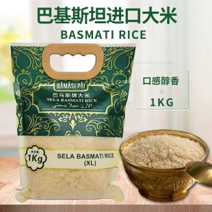 basmati rice巴斯马蒂巴基斯坦长粒香米印度炒饭手抓饭专用大米