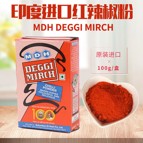 MDH印度进口辣椒粉DEGGIMIRCH