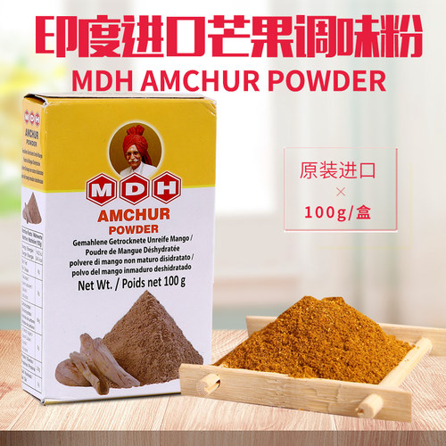 原装进口印度芒果调味粉
