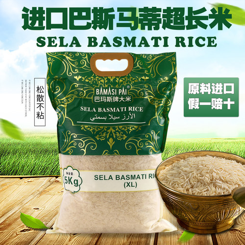 巴基斯坦进口长粒大米