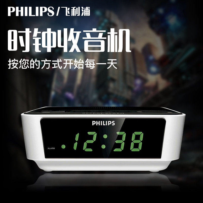 Philips/飞利浦AJ3112台式收音机 大屏幕LED显示屏床头双时钟闹钟在类目 影音电器, 随身听/便携视听/收音, 收音机中 - 来自Buy2taobao.com提供专业的淘宝代购服务
