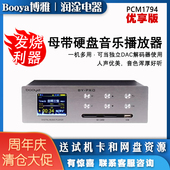 博雅BY PRO母带无损音乐播放器HIFI发烧PCM1794硬解码 人声手机APP
