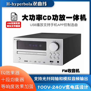大功率发烧CD组合音响主机蓝牙5.0家用台式 无损播放器功放手机APP