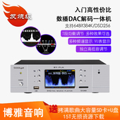 博雅HIFI无损音乐播放器DSD母带发烧数字转盘DAC解码 均衡频谱显示