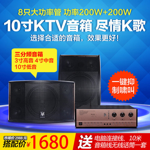 蓝牙10寸KTV专业大功率教学音响