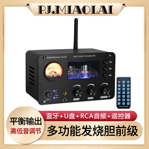 车载发烧无损播放器电子管胆前级