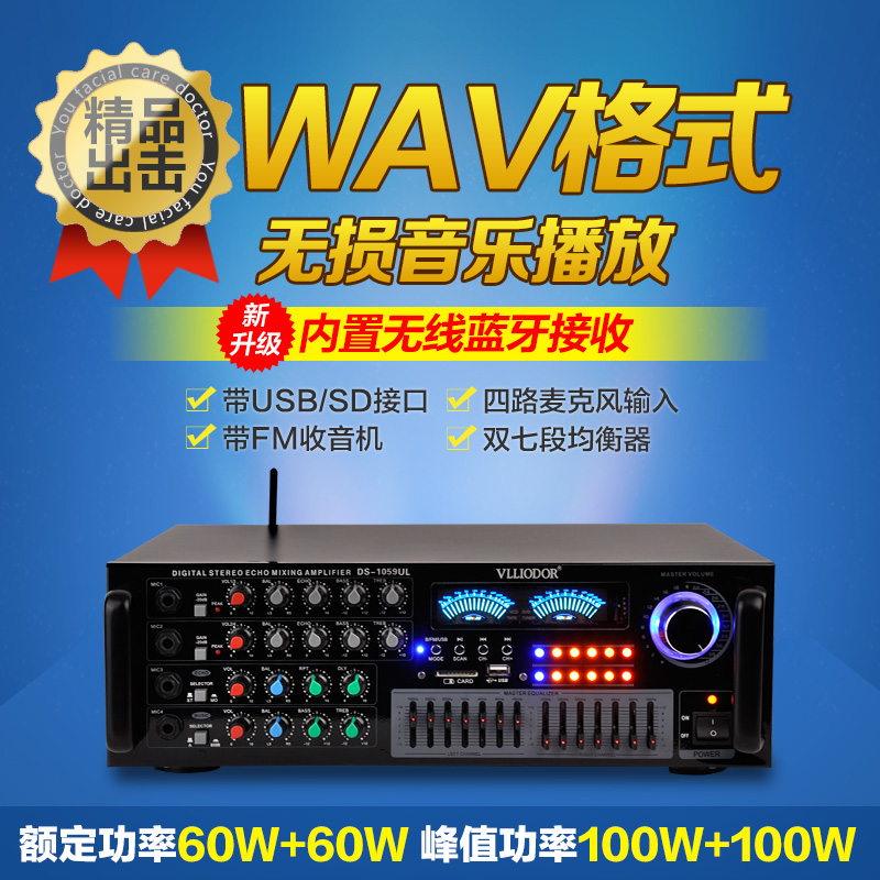 蓝牙家用ktv专业大功率音响功放