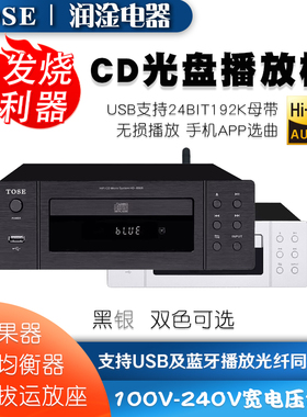 HD8908专业发烧CD机 蓝牙家用HIFI数字转盘无损播放器手机APP选曲