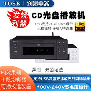HD8908专业发烧CD机 蓝牙家用HIFI数字转盘无损播放器手机APP选曲