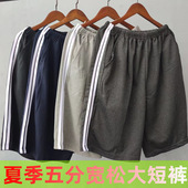 胖人纯棉裤 男士 衩 衩夏季 5分宽松运动沙滩裤 运动休闲短裤 五分大裤