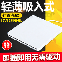 USB drive external DVD recorder DVD ROM playing laptop desktop mobile external reading