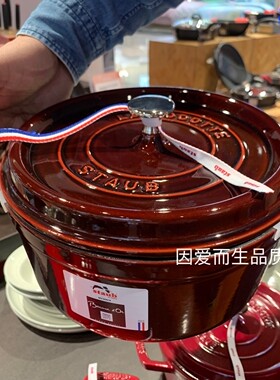法国Staub珐琅铸铁锅 圆形炖锅  16cm 18cm 20cm 22cm 24cm 26cm