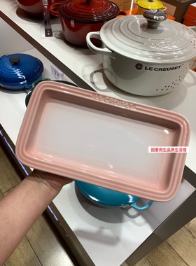 Le Creuset 酷彩 陶瓷 25cm长方形盘子托盘青羽色水晶蓝 粉红色