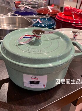 法国staub珐宝铸铁鼠尾草炖锅