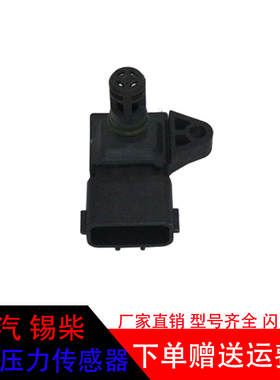 适配重汽锡柴国五发动机进气温度压力传感器A2C94664200/TMAPC57C