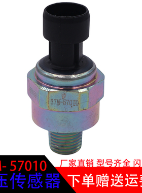 适用华菱汉马星凯报警器37M-57010 37M-5700电子气压传感器感应塞