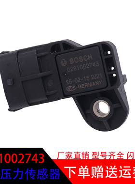 适用沃尔沃EC210220 250等挖掘机摊铺机0281002743进气压力传感器