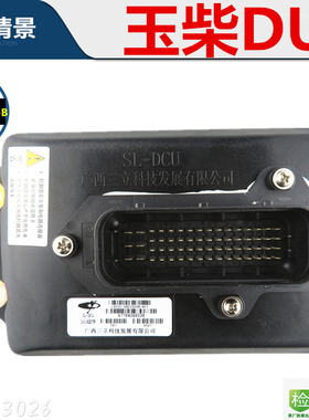 适配L6200-3823390B广西天锦发动机三立尿素控制单元电脑DCU冲钻