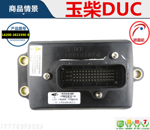 适配L6200-3823390B广西天锦发动机三立尿素控制单元电脑DCU冲钻