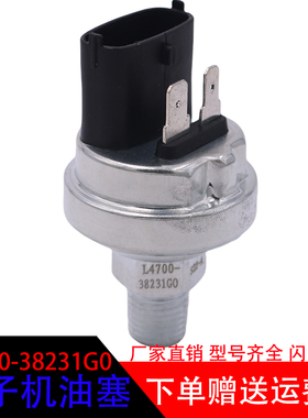 适用于汉升宇通玉柴柴油L4700-38231G0机油压力传感器塞通用配件