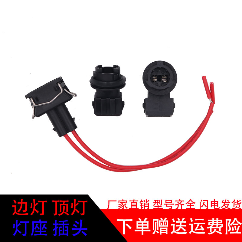 解放j6/天V悍V/欧曼gtl边灯插头