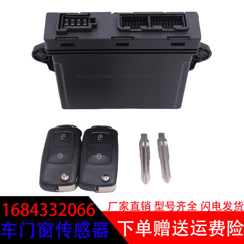 斯太尔WG1684332066车门窗控制器