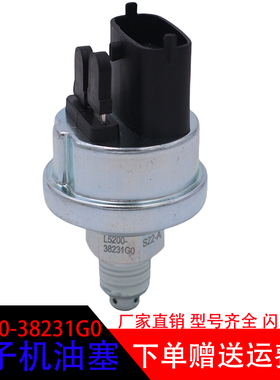 适配于宇通玉柴电子机油压力传感器机油塞L5200-38231G0通用配件