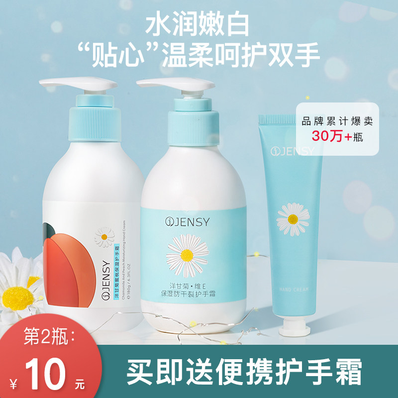 护手霜女滋润保湿补水防干裂冬季洋甘菊大瓶大容量按压式男士
