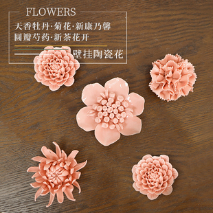 电视背景墙面立体墙上陶瓷花装饰品墙饰挂饰壁饰客厅壁挂墙壁挂件