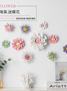 客厅挂件壁挂陶瓷花装饰
