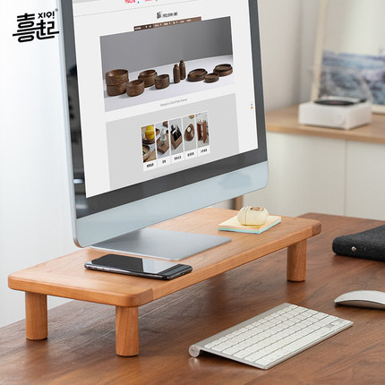 喜起实木显示器增高架电脑办公桌面垫高底座展示陈列架木质置物架
