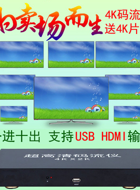 新4K超高清码流仪电视卖场专用USB播放器U盘视频广告机送演示片源