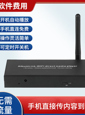 广告视频图片手机发布盒投屏播放