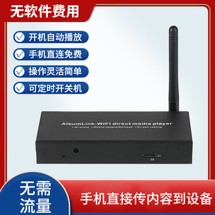 手机当面传广告视频图片发布盒电视屏无线投屏器定时开机自动播放