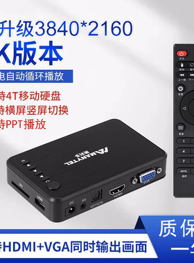 美利多MP20高清硬盘U盘播放器横竖屏开机自动循环播放视频广告机