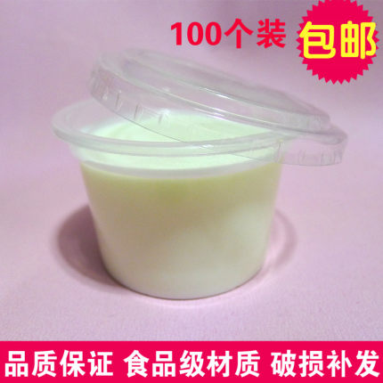 100ml带盖果冻布丁杯模具一次性透明塑料酱料盒木糠慕斯碗100个装