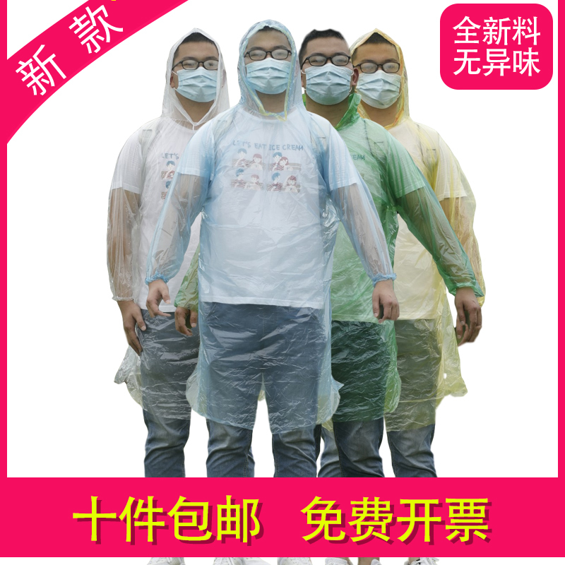 加厚加肥一次性雨衣开衫雨裤雨披