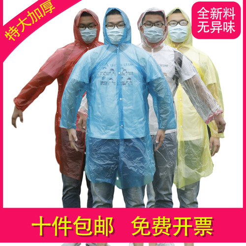 加厚加特大帽绳开扣一次性雨衣成人户外活动儿童旅游漂流雨衣包邮