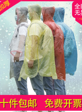 开扣子带帽绳一次性雨衣加厚成人款方特水世界迪斯尼游乐园用包邮